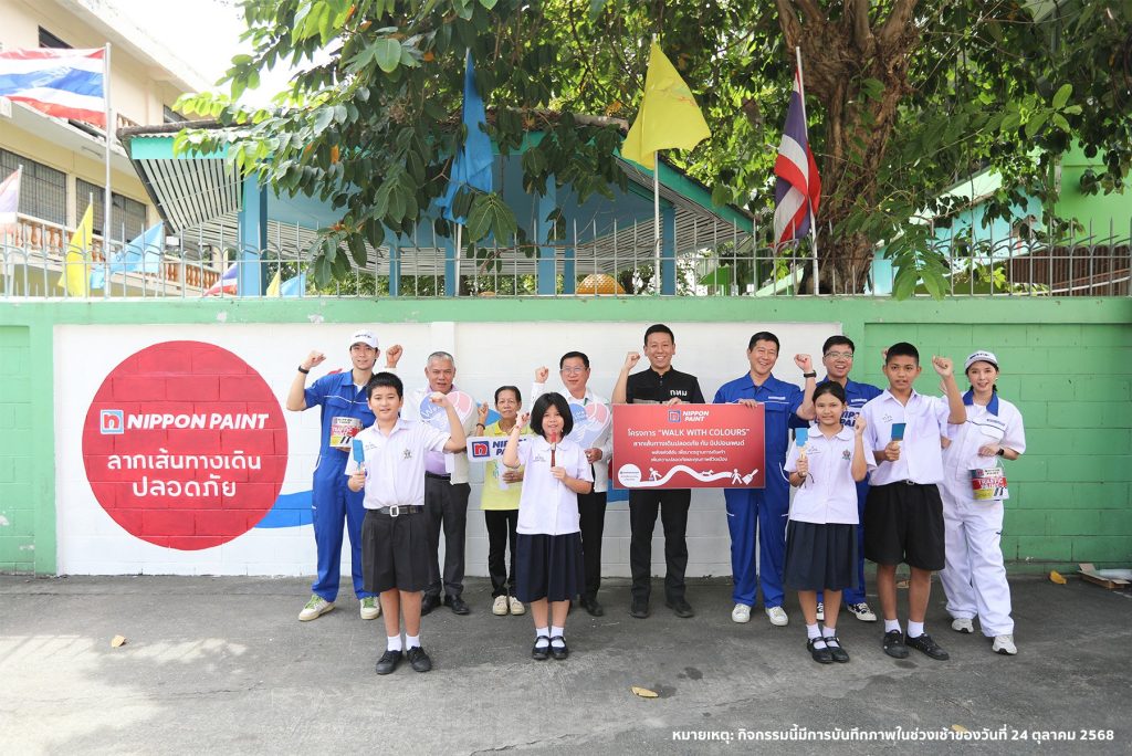 202605 - CSR News - ลากเส้นทางเดินปลอดภัย